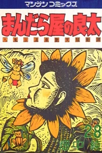 Vol. 28