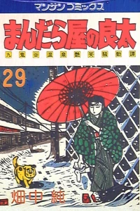 Vol. 29