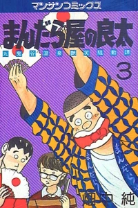 Vol. 3
