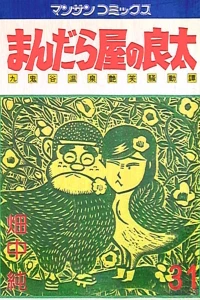 Vol. 31