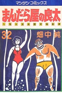 Vol. 32