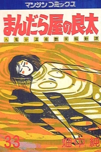 Vol. 33
