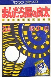 Vol. 34