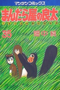Vol. 35