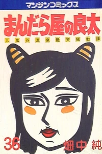 Vol. 36