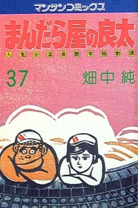Vol. 37