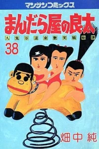 Vol. 38