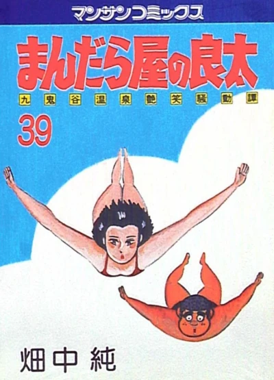 Cover of Vol. 39