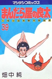 Vol. 39