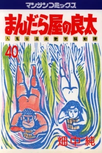 Vol. 40