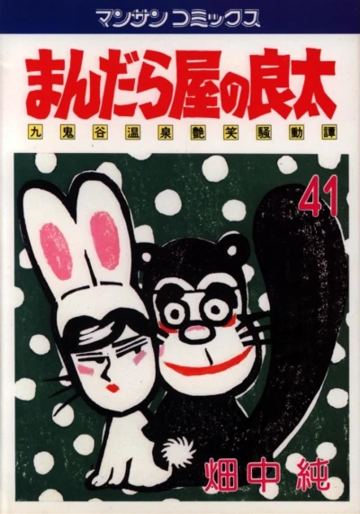 Cover of Vol. 41