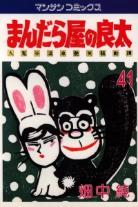 Vol. 41