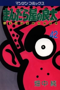 Vol. 42