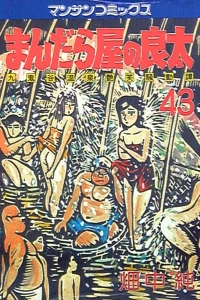 Vol. 43