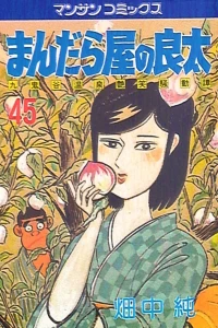 Vol. 45