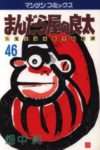 Vol. 46
