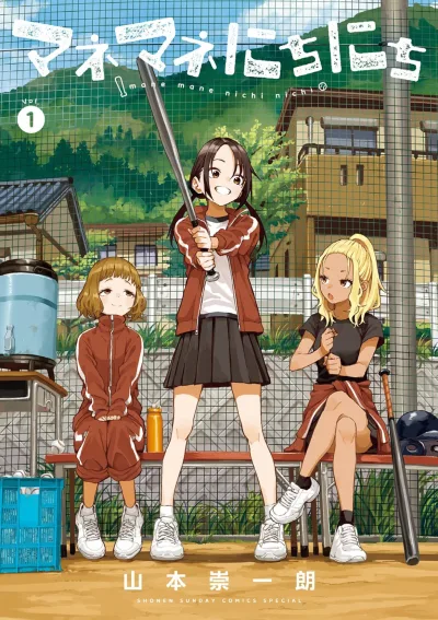 Cover of Vol. 1