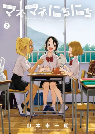 Cover of Vol. 2