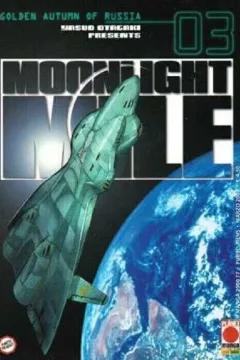 Moonlight mile 3