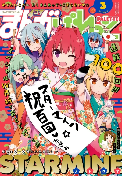 Cover of Volume #116