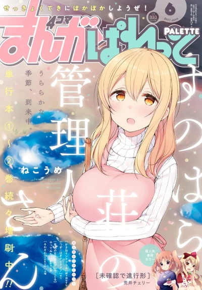 Cover of Volume #119