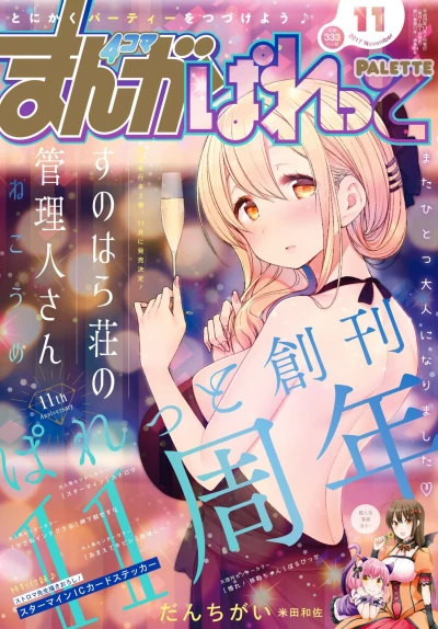 Cover of Volume #124