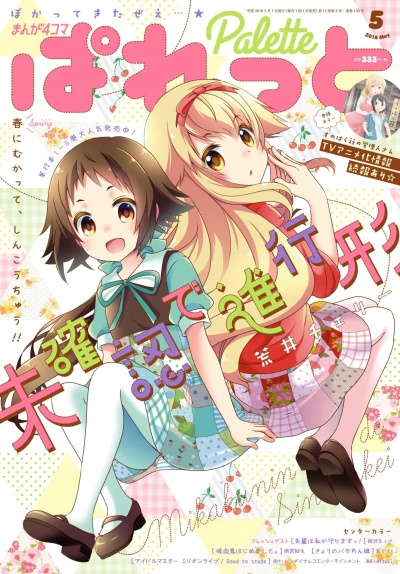 Cover of Volume #130