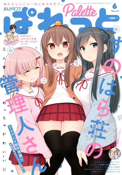 Cover of Volume #131