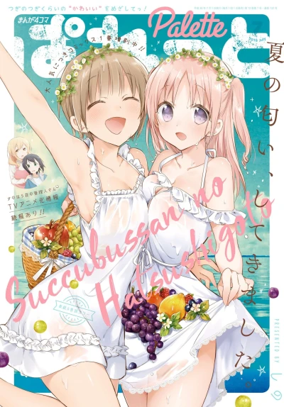 Cover of Volume #132