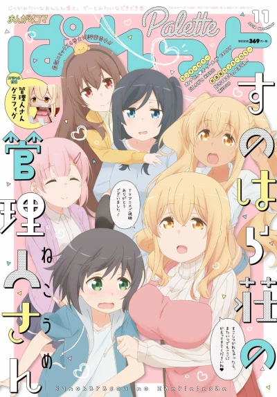 Cover of Volume #136