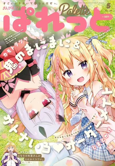 Cover of Volume #142