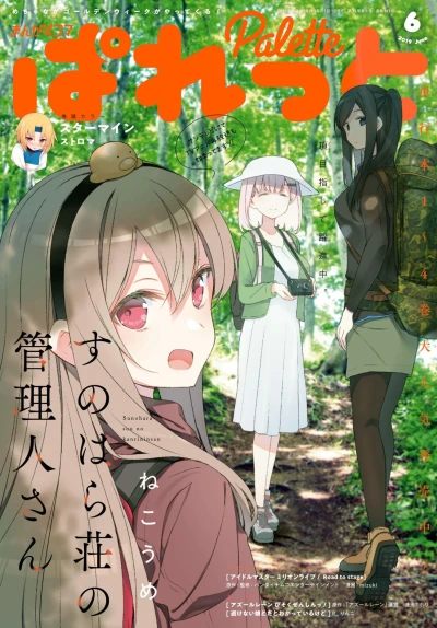 Cover of Volume #143