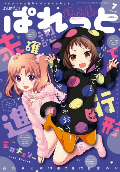 Cover of Volume #144