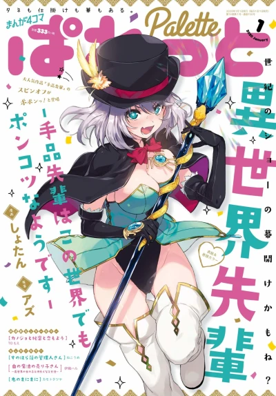 Cover of Volume #150