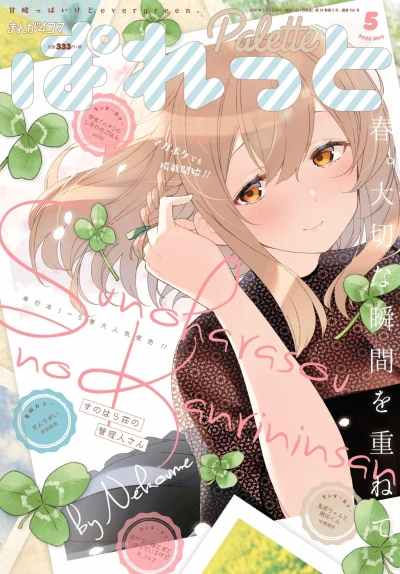 Cover of Volume #154