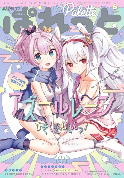 Cover of Volume #155