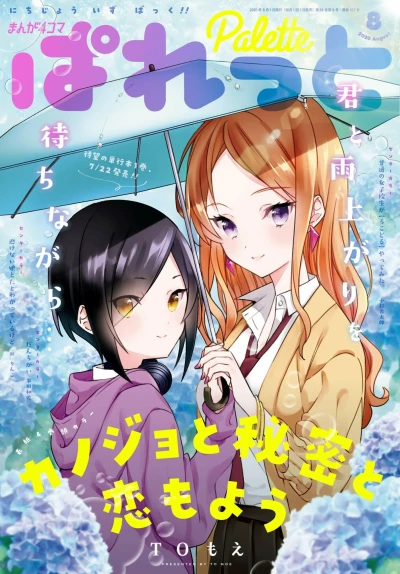Cover of Volume #157