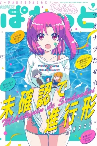 Issue #158