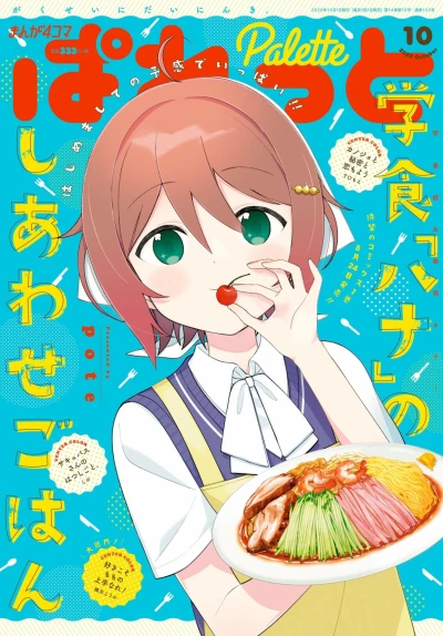 Cover of Volume #159