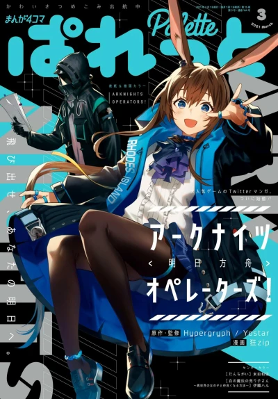 Cover of Volume #164