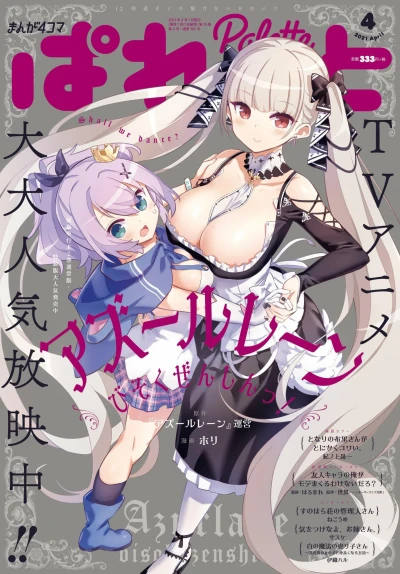Cover of Volume #165