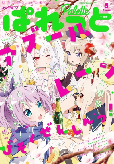 Cover of Volume #166