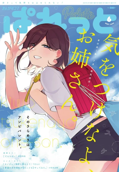 Cover of Volume #167
