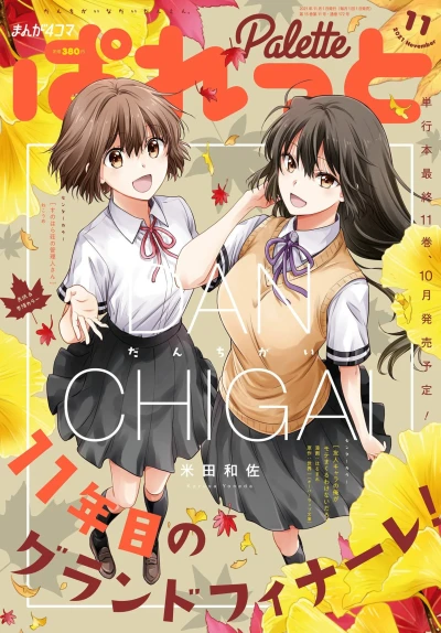 Cover of Volume #172