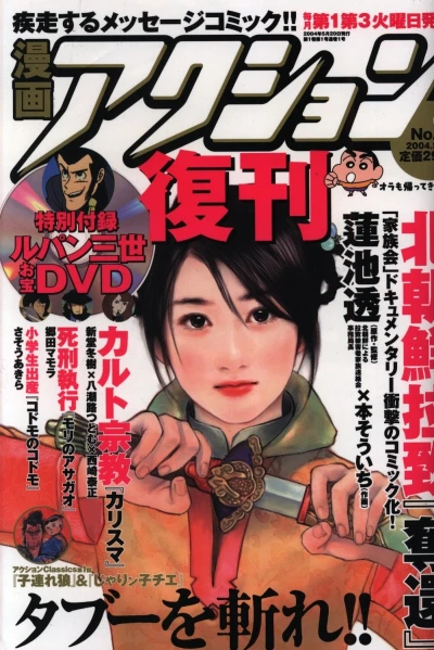 Cover of No. 1, 2004