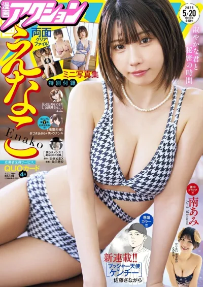 Cover of No. 10, 2025