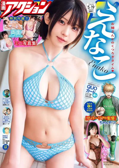 Cover of No. 10, 2026