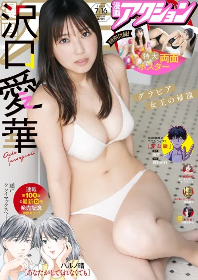 Cover of No. 14, 2024