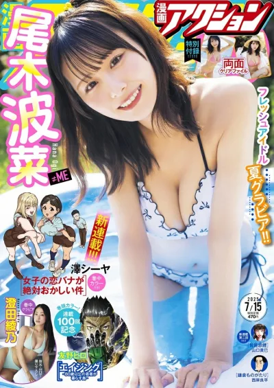 Cover of No. 14, 2025