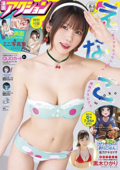 Cover of No. 15, 2024